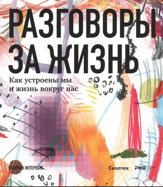 РАЗГОВОРЫ ЗА ЖИЗНЬ. Alors vous êtes à votre service et vous savez ce qu'il en est. Nous vous invitons à consulter des spécialistes de la région qui vous intéressent.