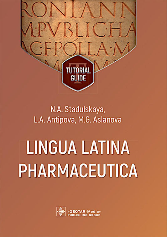 Lingua Latina Pharmaceutica = Латинский язык для фармацевтов: tutorial guide / N. A. Stadulskaya, L. A. Antipova, M. G. Aslanova. — Moscow : GEOTAR-Media, 2026. — 224 p.