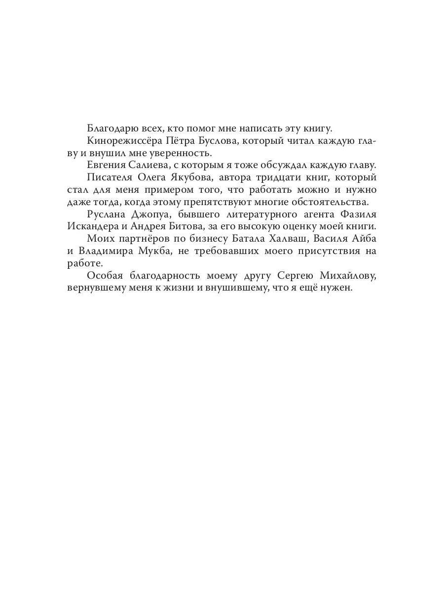 Софи Синдерель. La dévotion française et la mafia russe. Авантюрный роман