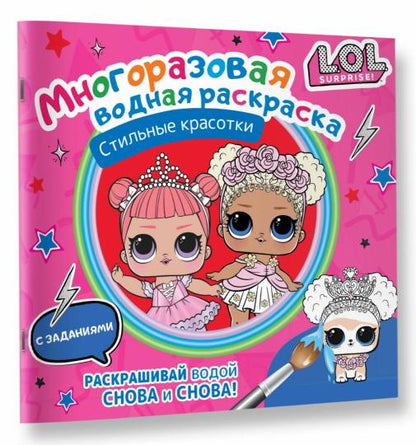 MDR Surprise. Beaucoup d'eau est coupée. Стильные красотки