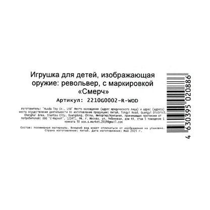 Револьвер для стрельбы пистонами 8 зарядов, блист.15*24*4см Смерч в кор.2*144шт