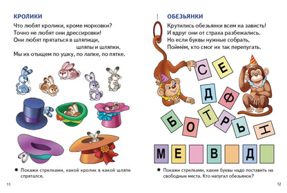 Стрельникова. СМЕКАЙ-КА! Загадки клоуна 4-5 лет