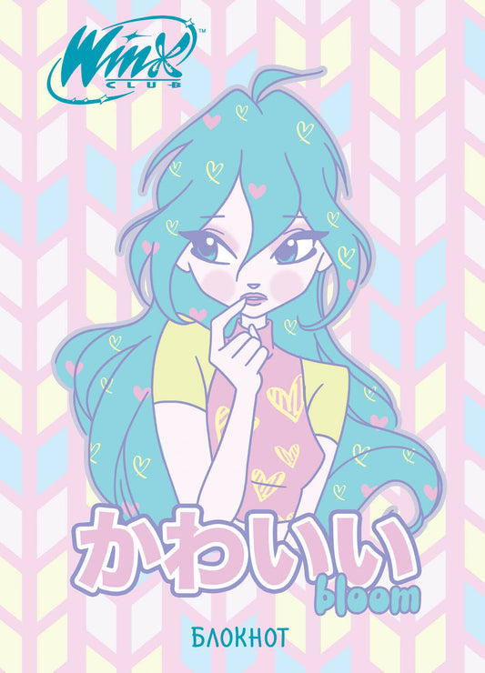 Les Winx. Blocage. Блум (А5, 48 л., цветной блок, со стикерами)