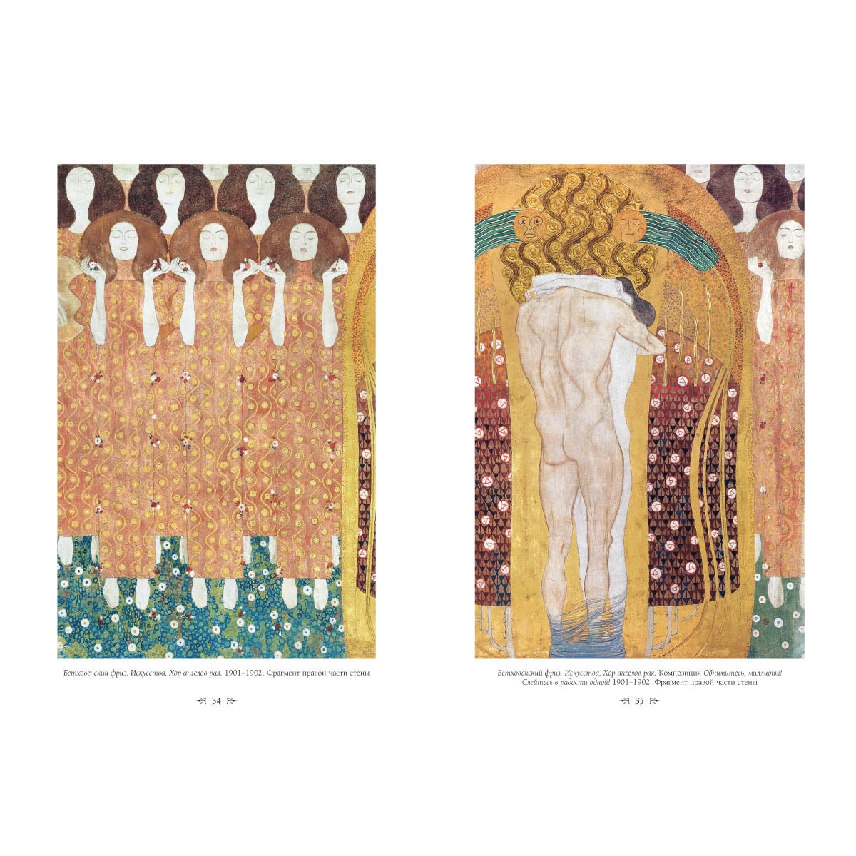 Gustav Klimt