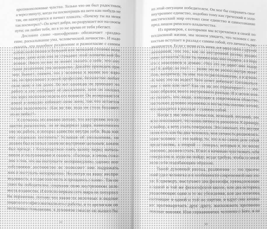 Дом Божий - врата небесные. О монашестве, игумене и послушнике