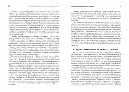 Археомодерн