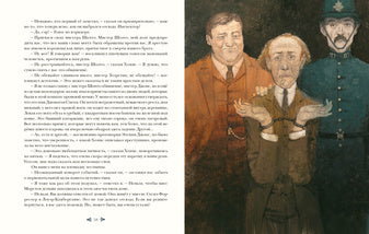 Знак четырёх : [повесть] / Артур Конан Дойл ; пер. с англ. М. Д. Литвиновой ; ил. О. Н. Пахомова. — М. : Нигма, 2026. — 144 с. : ил. — (Страна приключений).