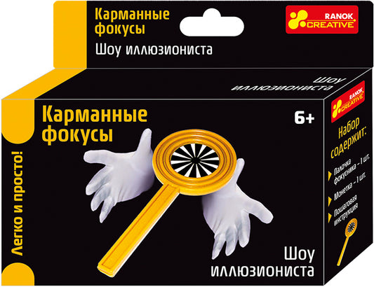 Карманные фокусы - Шоу иллюзиониста