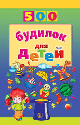 500 dollars pour un enfant