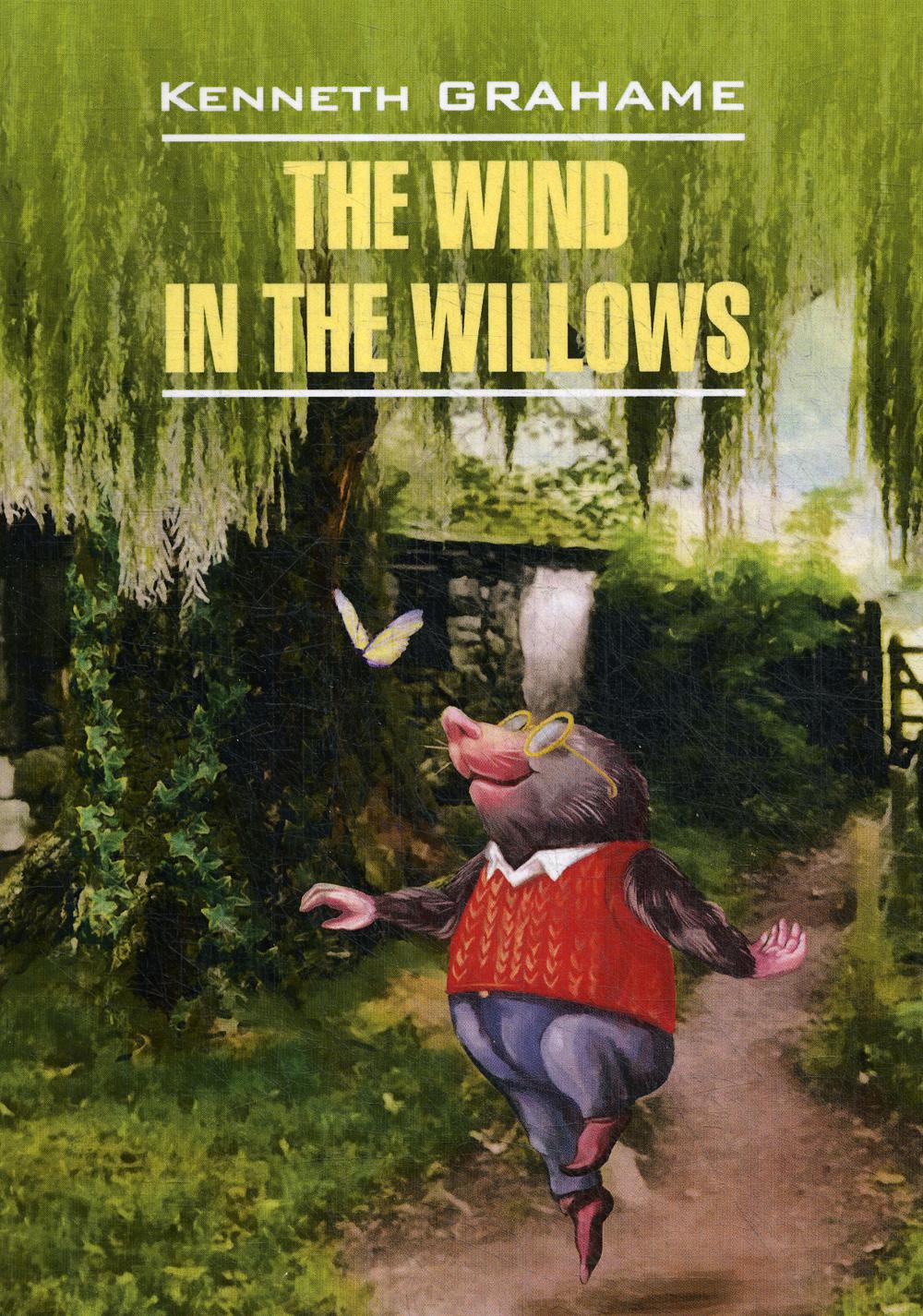 The Wind in the Willows = Ветер в ивах: книга для чтения на английском языке