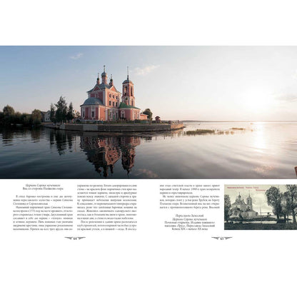 Храмы России: Переславль-Залесский