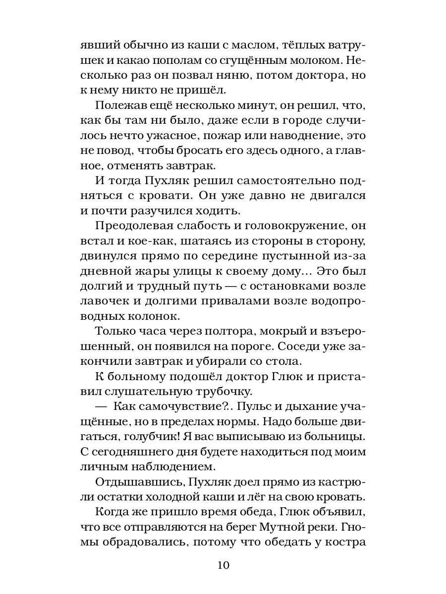 Karlusha à l'extérieur du Goluboj Noël : il est temps de le faire