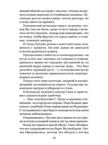 Karlusha à l'extérieur du Goluboj Noël : il est temps de le faire