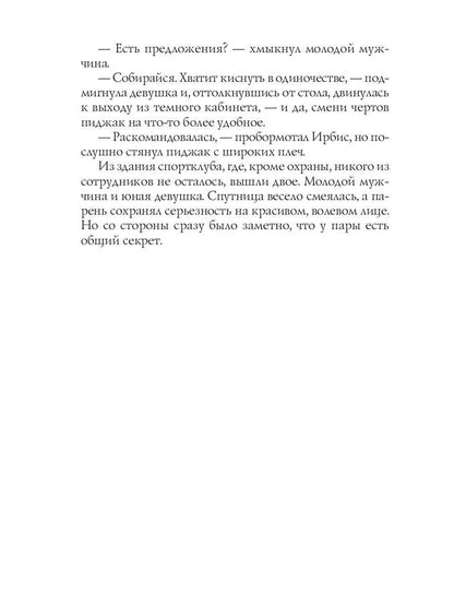 Моя. Под запретом
