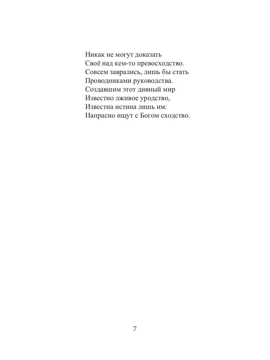 Большое в малом, малое в большом