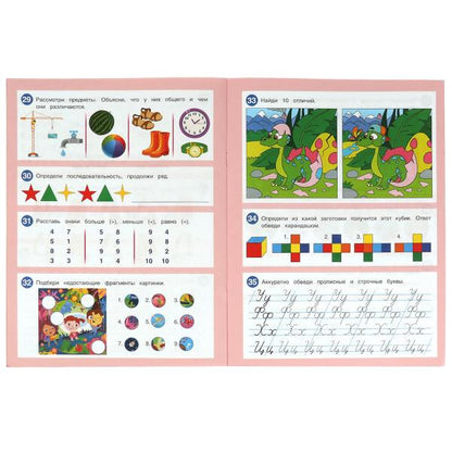 50 развивающих заданий. Pour un enfant de 6 à 7 ans. 197х260 mm. Скрепка. 16 pièces. Умка в кор.50шт