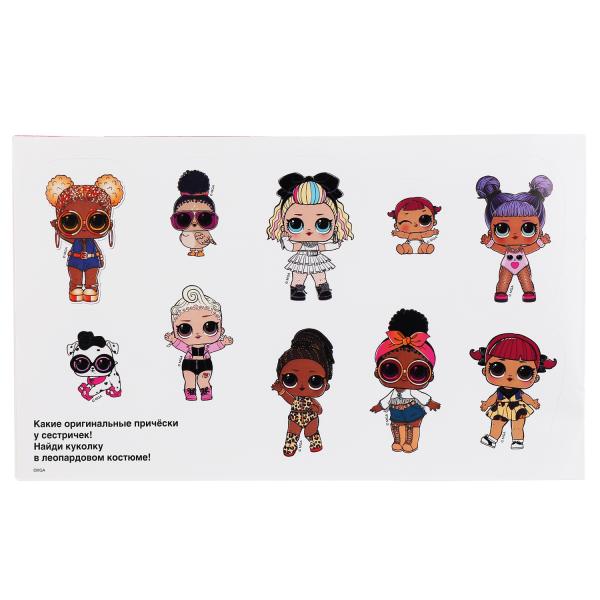 "УМКА". ЛОЛ (АЛЬБОМ НАКЛЕЕК МАЛЫЙ ФОРМАТ). ФОРМАТ: 260Х155 ММ. NOMBRE : 4 CT. НАКЛЕЕК в кор.50шт