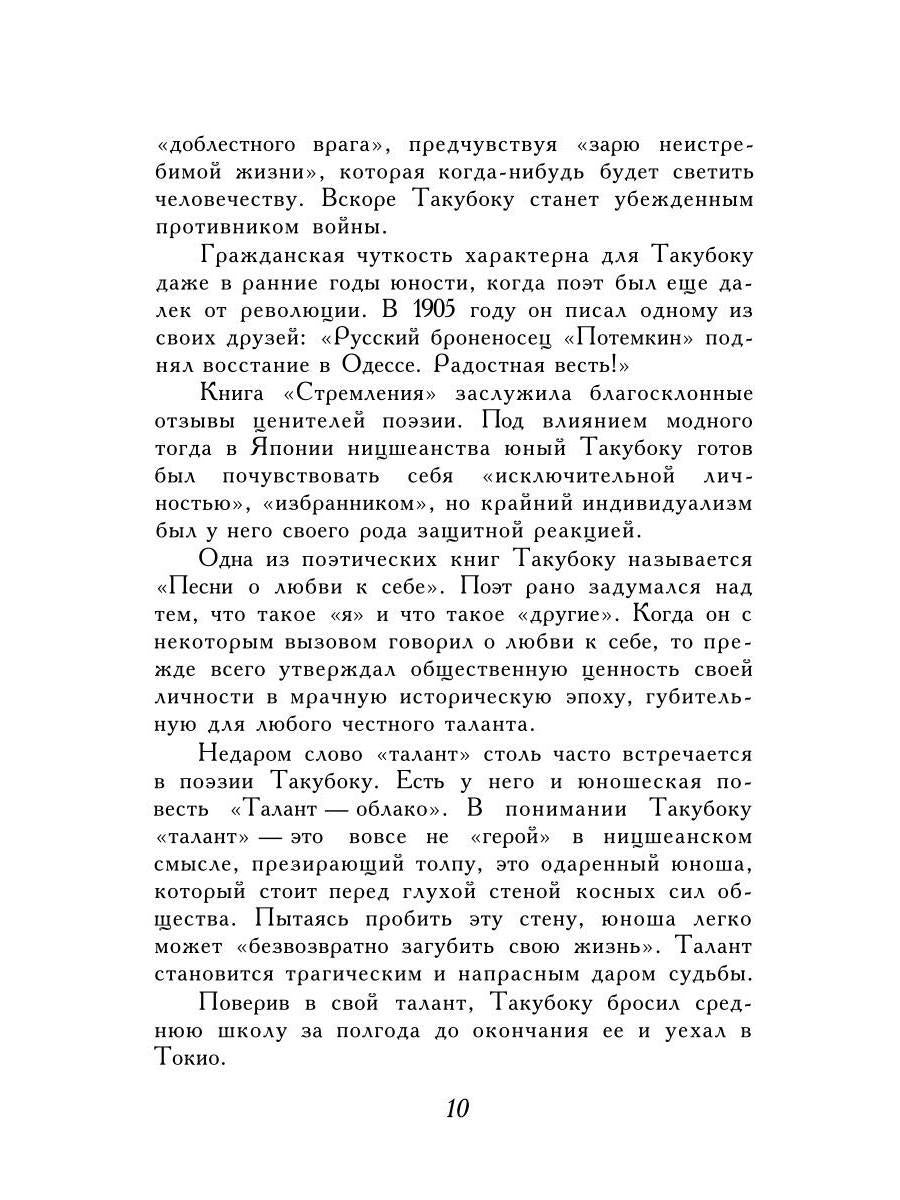 Горсть песка: стихотворения