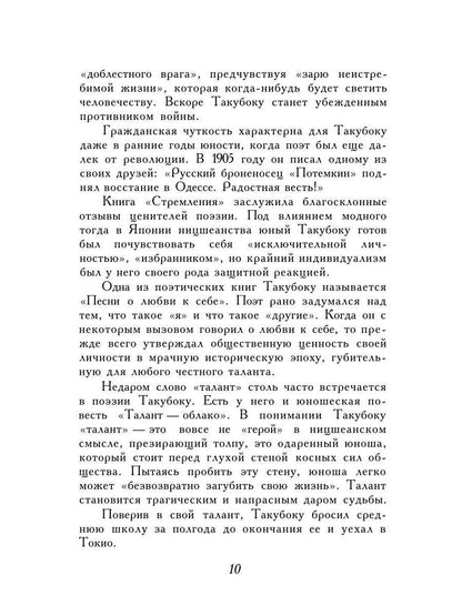 Горсть песка: стихотворения