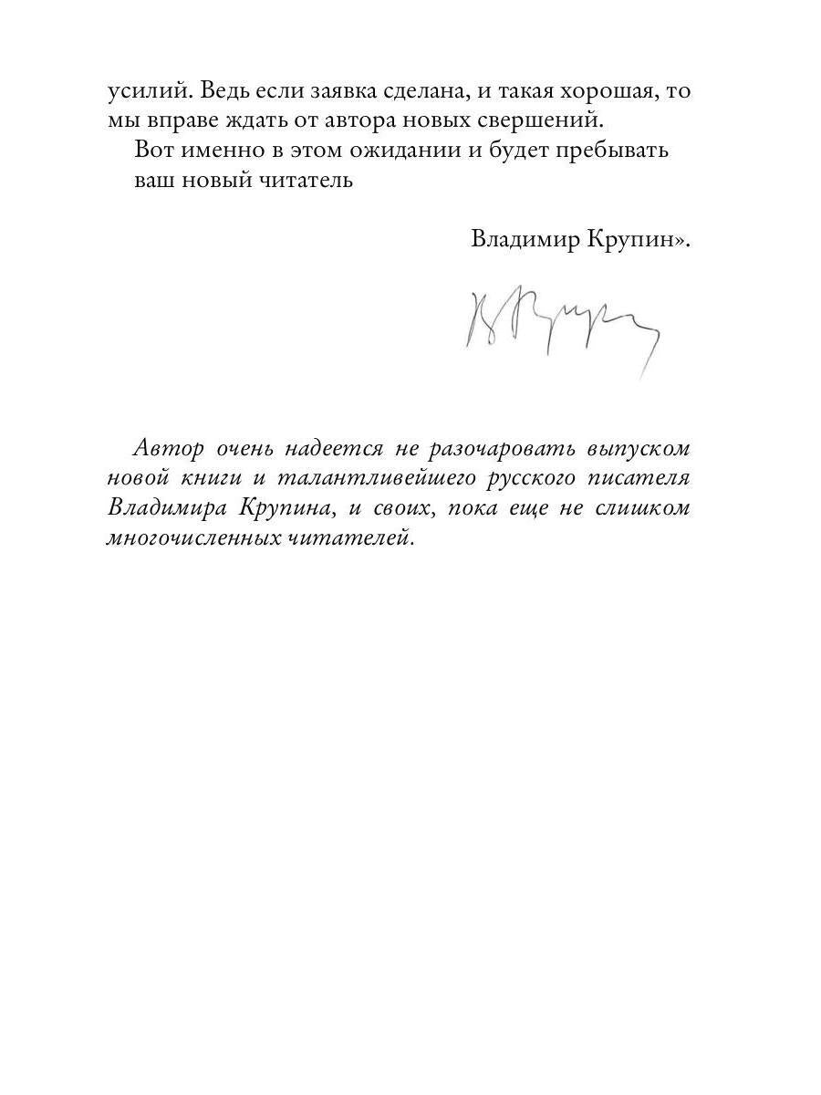 Но только не любовь...(рассказы и повести)