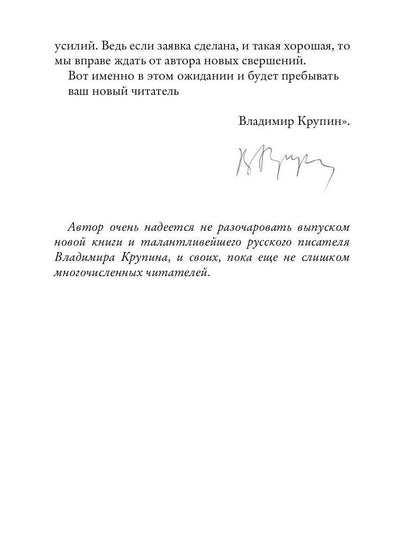 Но только не любовь...(рассказы и повести)