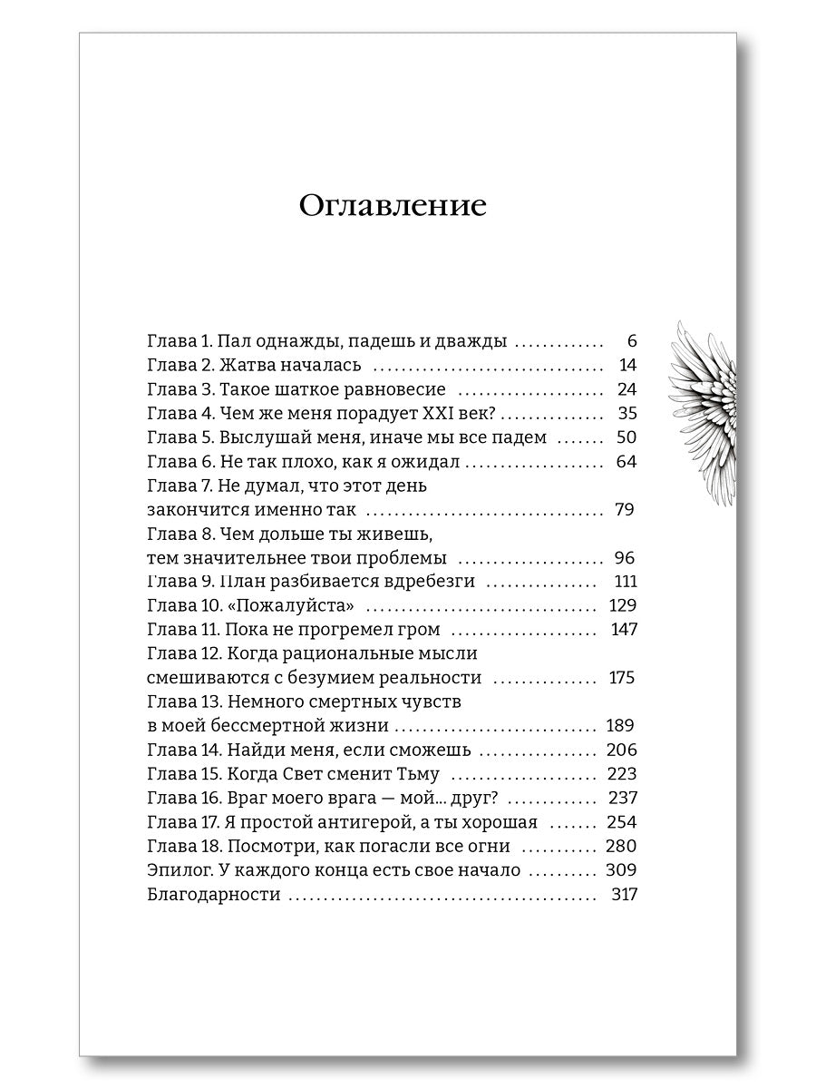 Стинг. 999 душ в моей копилке, не хватает только твоей