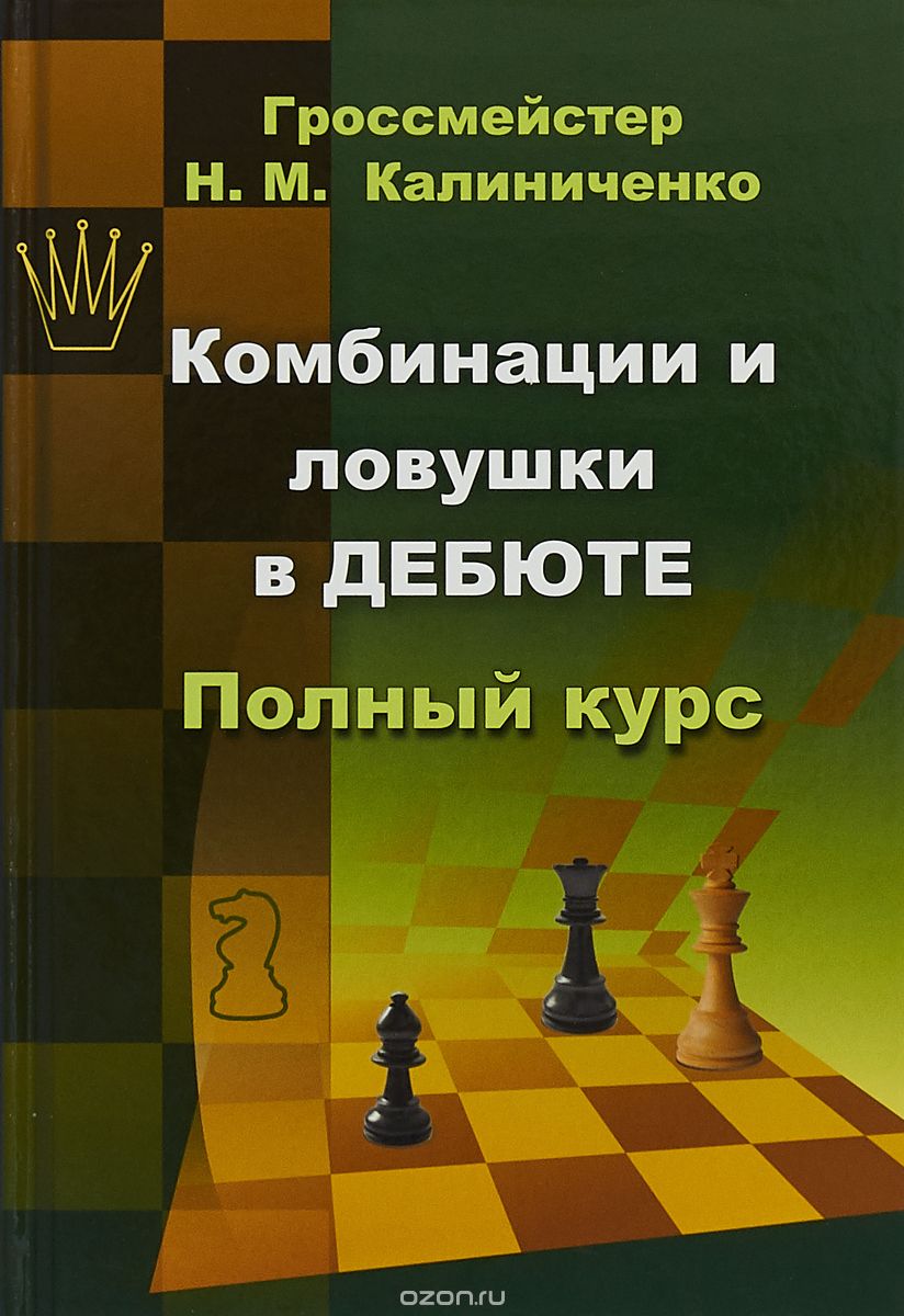 Combinaisons et amours pour le débat : Cours de Pologne