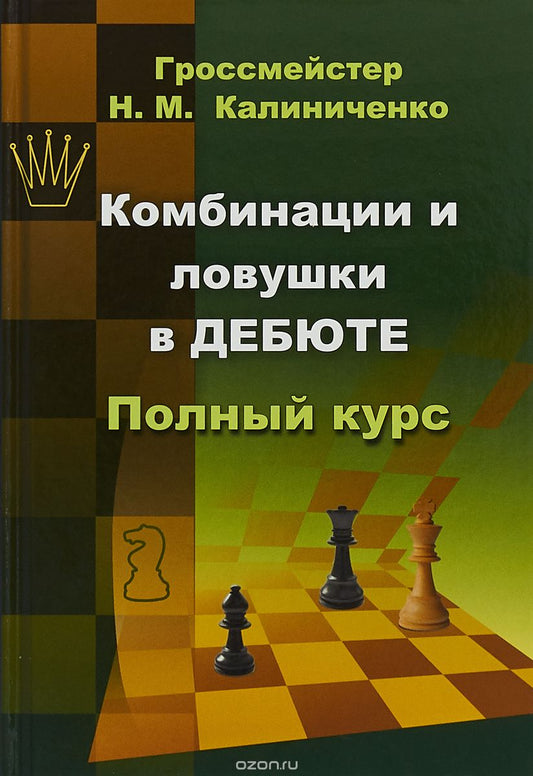 Combinaisons et amours pour le débat : Cours de Pologne