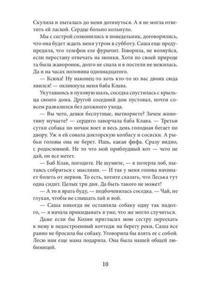 Meteor premen
