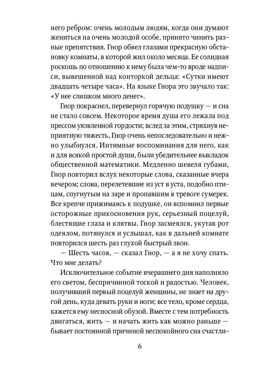 Крысолов: рассказы