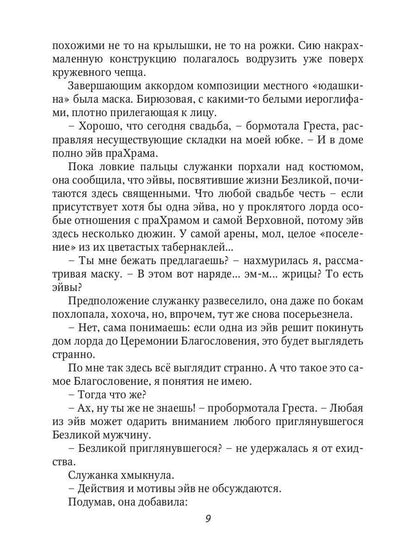 Рип.Хант Право лорда