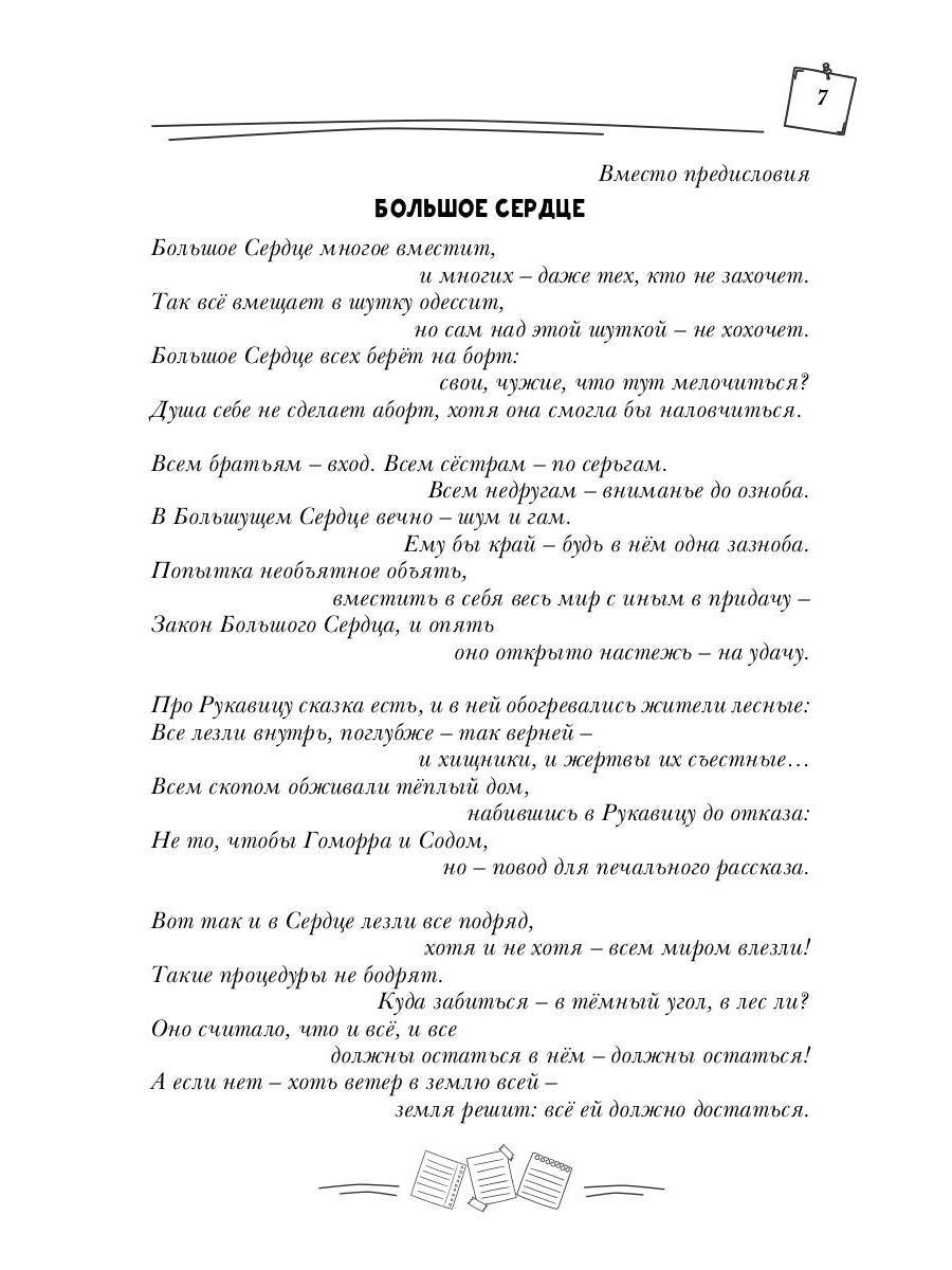 Штукатурное небо