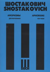 Афоризмы для фортепиано. Bien. 13