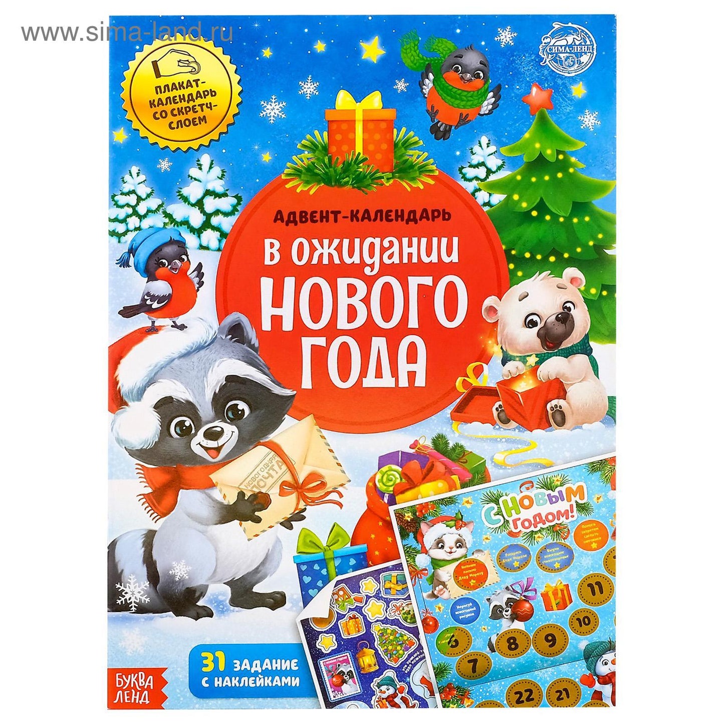 Cliquer sur les étiquettes "Calendrier annuel. Pour les vacances du Nouvel An", 24 étoiles, format A4, pour chaque détail