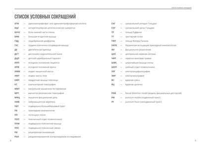 Test manuel manuel : atlas clinique dp