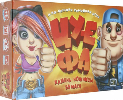 DoJoy. Hast. игра "Камень,ножницы,бумага-ЦУ-Е-ФА!" ART.DJ-BG12/DJ-BJ07 (РРЦ 990 руб.)