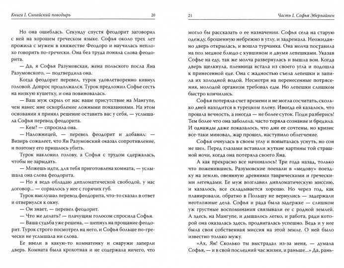 Второе пришествие Руси. Роман-хроника. Трилогия (обл)
