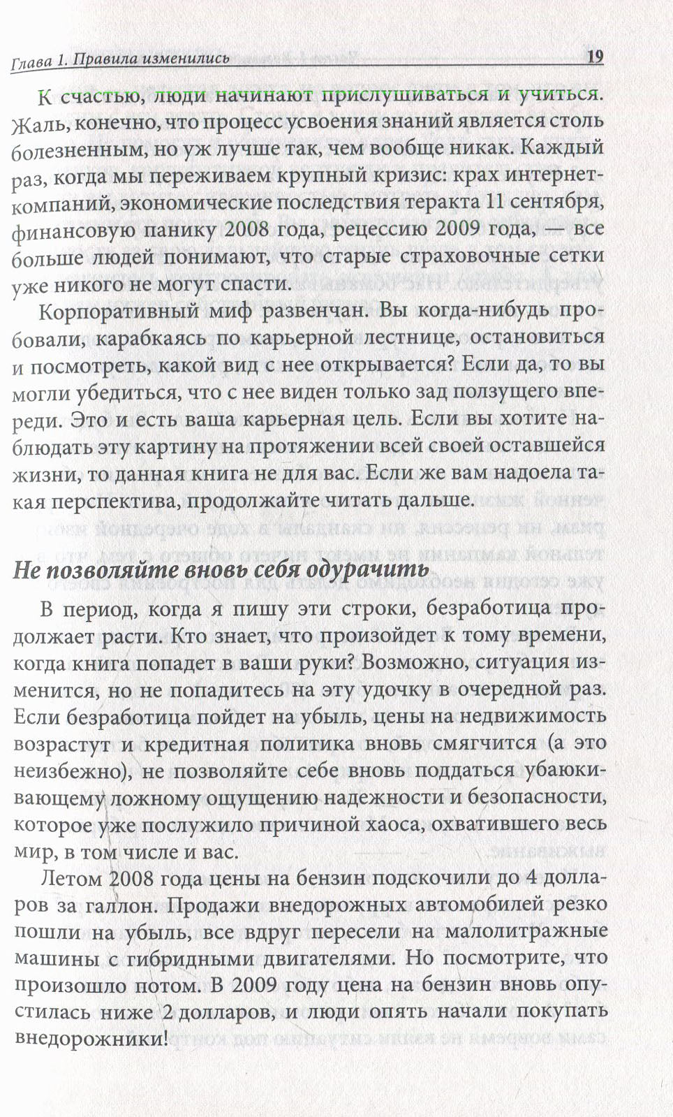 Biznes ХХI veka