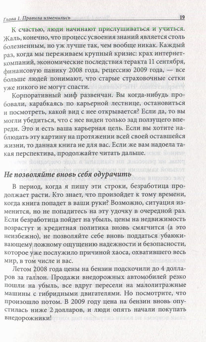Biznes ХХI veka