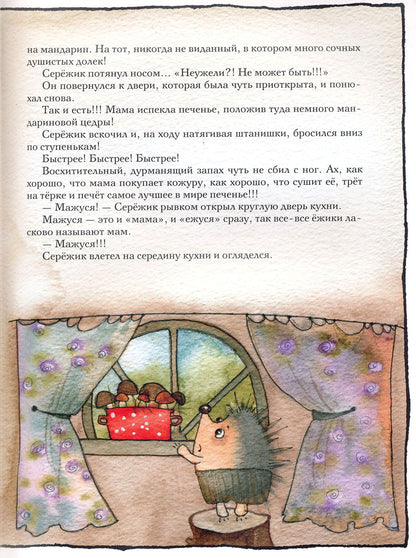 Сережик