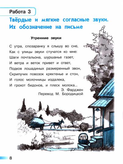 Михайлова. Русский язык 2кл. Тетрадь учебных достижений к Пр.2 ФПУ 22-27 /Перспектива