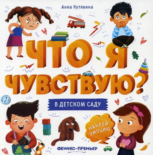 Dans votre vie : книжка-гармошка