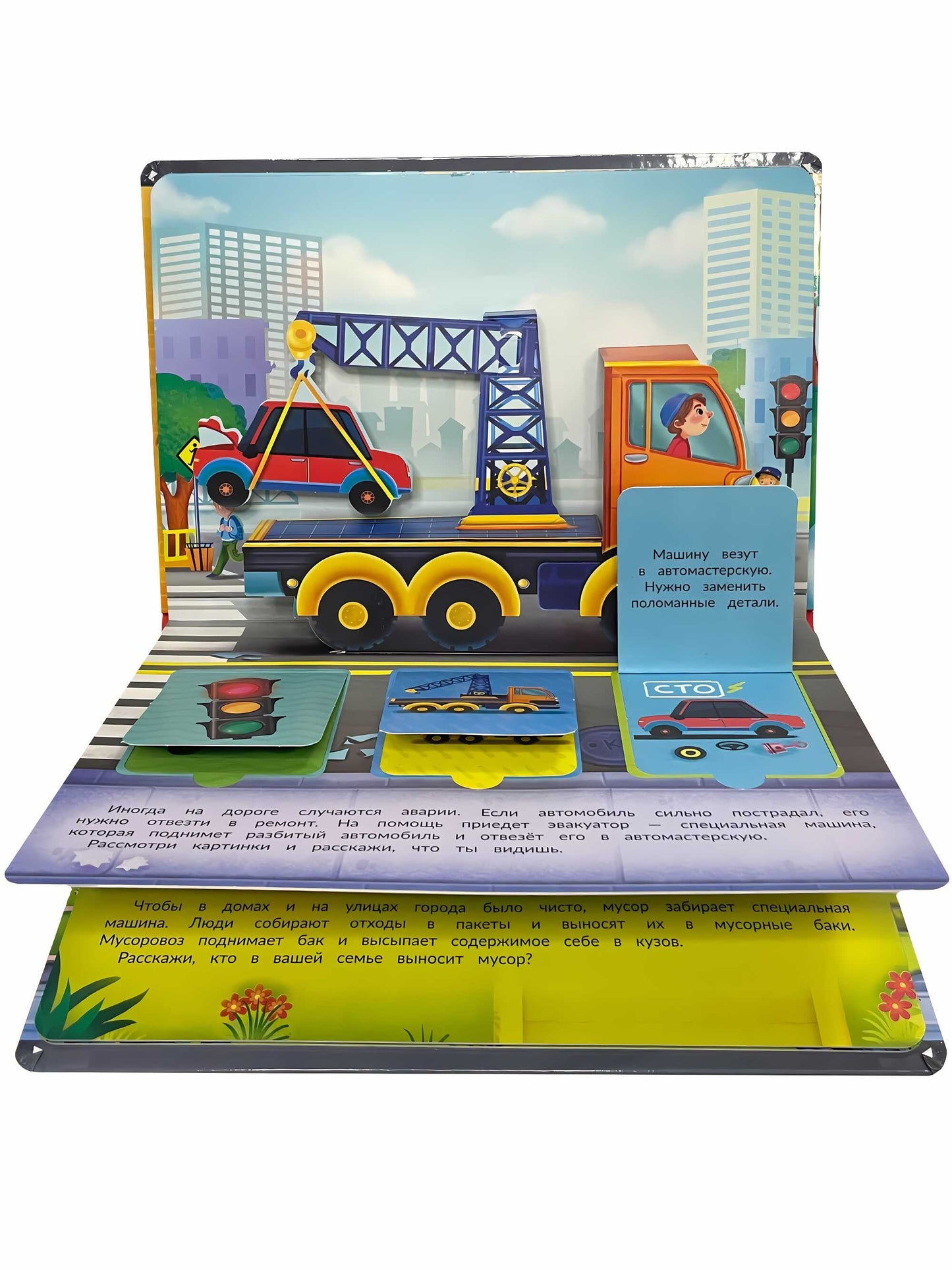 Panorama interactif_"Machines"