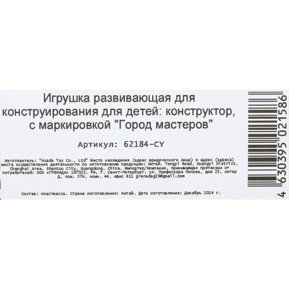Конструктор minecraft movie 3в1, 268 дет. Город мастеров в кор.2*24шт