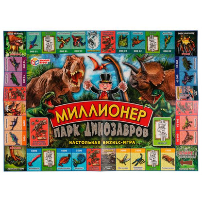 Millionnaire. Parc dinosaures. Настольная бизнес-игра. 217х330х27 mm. Умные игры. dans le cor.20шт