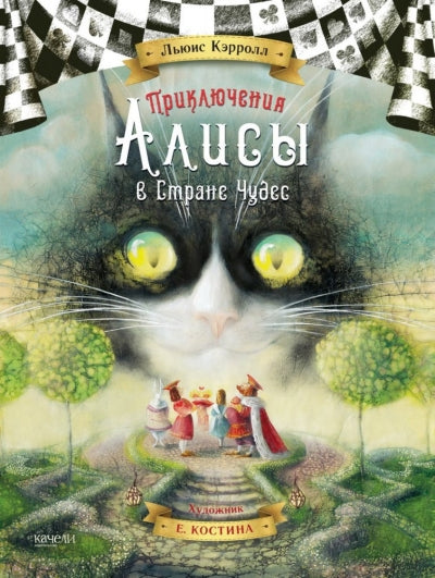 Prise en compte d'Alice dans le cadre de ses affaires