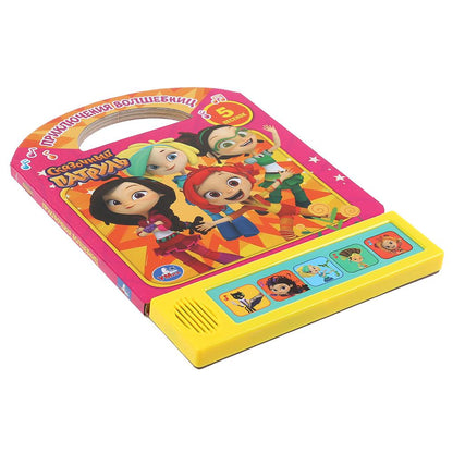 "Умка". Приключения волшебниц. Patule de commande (5 boutons, livre avec porte-clés) 200 x 175 mm dans un diamètre de 32 mm