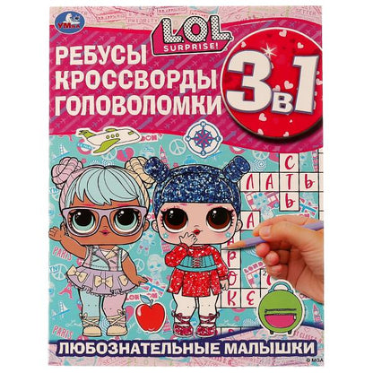 Любознательные малышки. Ребусы, кроссворды, головоломки. 3 en 1. ЛОЛ. 12 pièces. Умка в кор.50шт