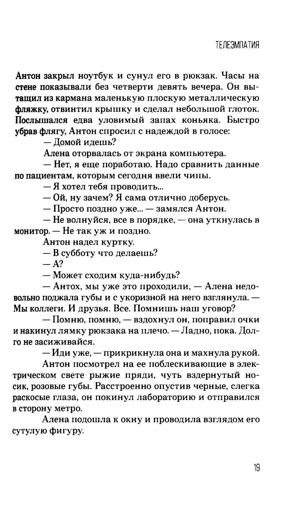 Фантастические (?) рассказы