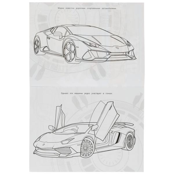 Lamborghini. Чудо-раскраска. 214х290 mm. Скрепка. 8 pièces. Ouais. en cor.50шт